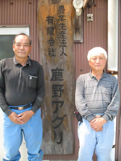 (右)代表取締役の倉益勲さん、(左)取締役の森本昇さん