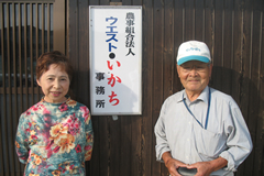 (右)組合長の村岡信保さん、(左)事務員の寺西恭子さん