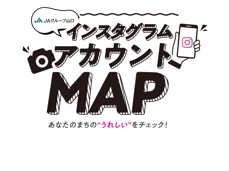 JAインスタMAP