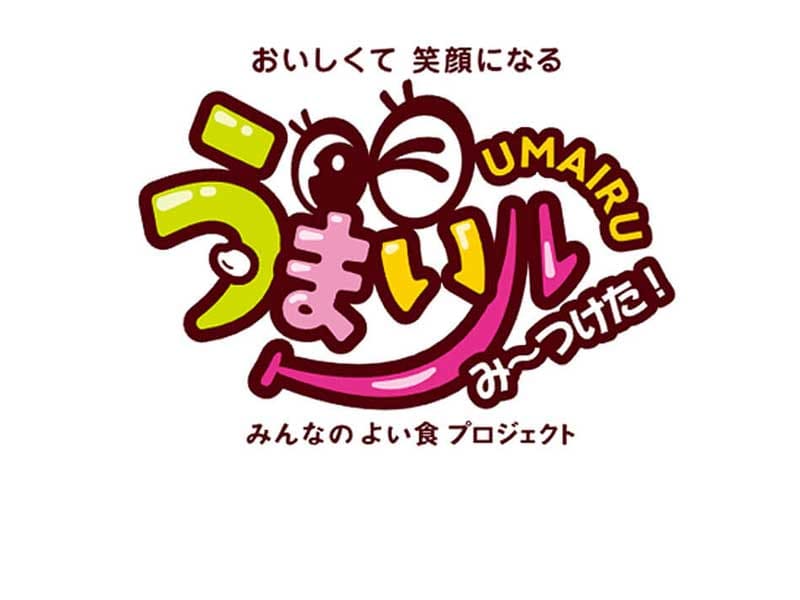 うまいル