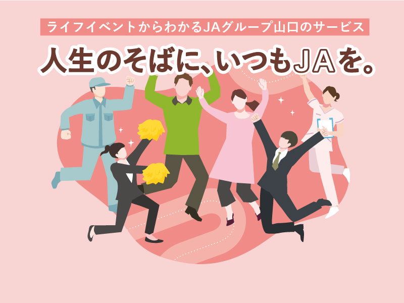 サービスのご紹介