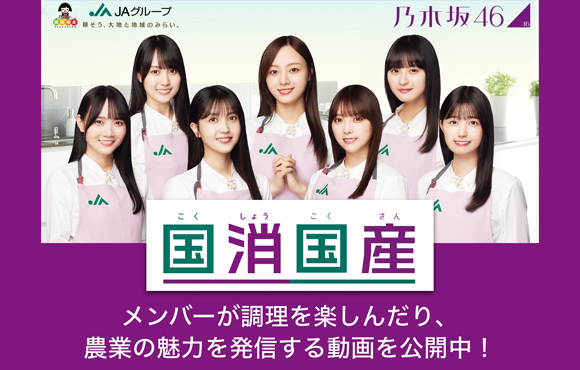 国消国産